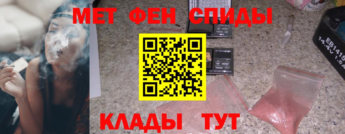 АМФЕТАМИН  АМФ 97%  Вход с VPN  Скопин 