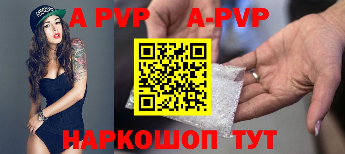 Alfa_PVP СК Скопин