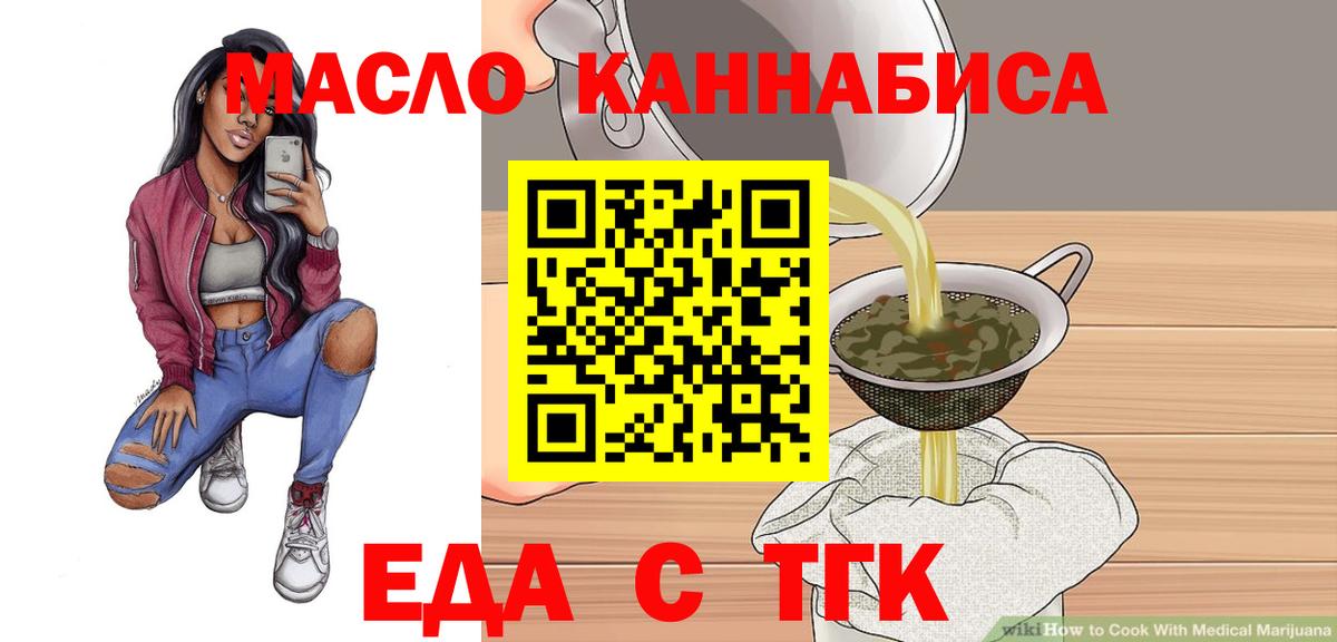Скопин  Canna-Cookies марихуана  Вход с VPN 