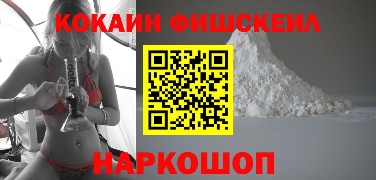 Кокаин VHQ  Вход с VPN  Скопин 
