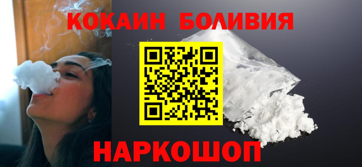 КОКАИН 97% Скопин