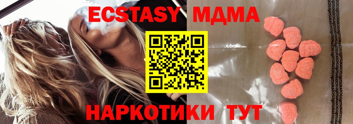 Ecstasy 250 мг  Экстази  Экстази 99%  Скопин  Вход с VPN 