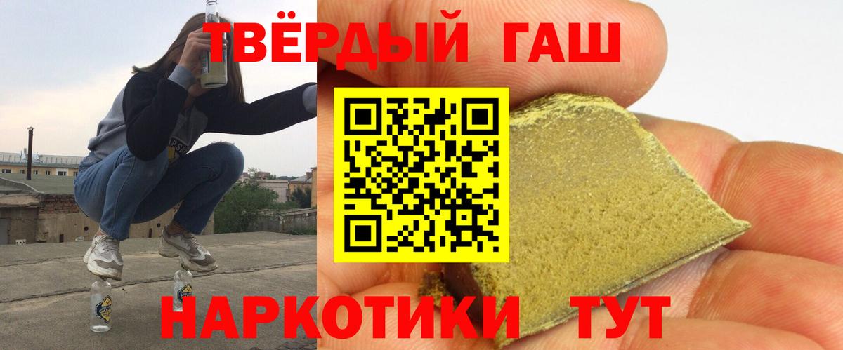 купить  сайты  ГАШ убойный  Скопин  Вход с VPN  ГАШ Ice-O-Lator 