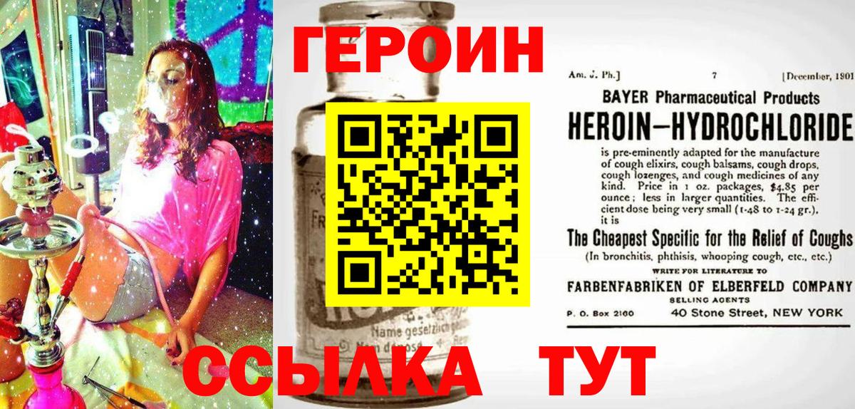 Скопин  ГЕРОИН  Вход с VPN  ГЕРОИН Афган 