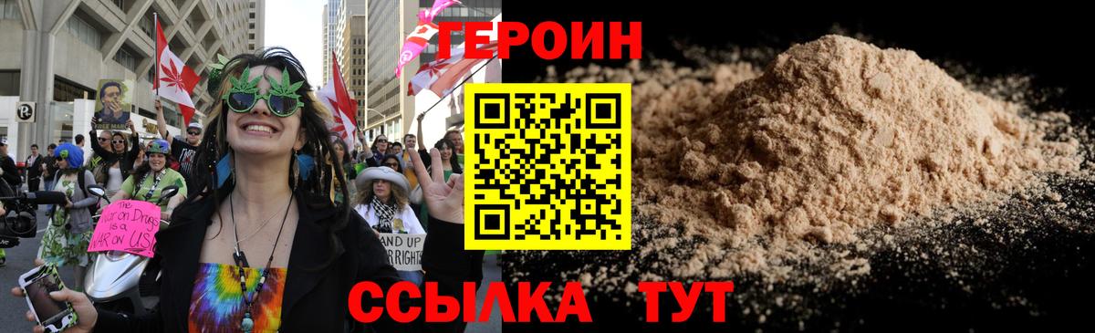 ГЕРОИН гречка Скопин