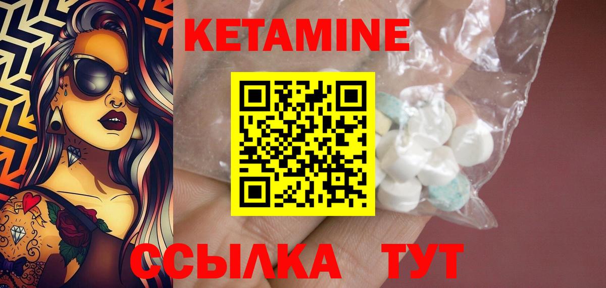 Скопин  Кетамин ketamine  Вход с VPN  КЕТАМИН VHQ 