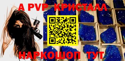ALPHA PVP Рязань