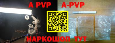 ALPHA PVP Рязань