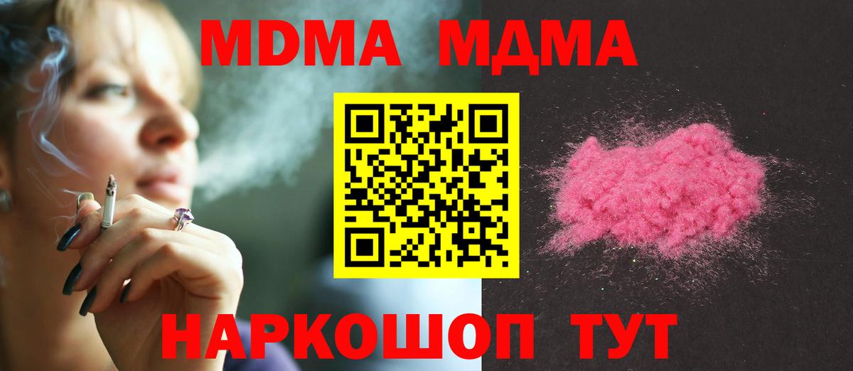 МДМА  Вход с VPN  МДМА VHQ  Скопин  МДМА молли 