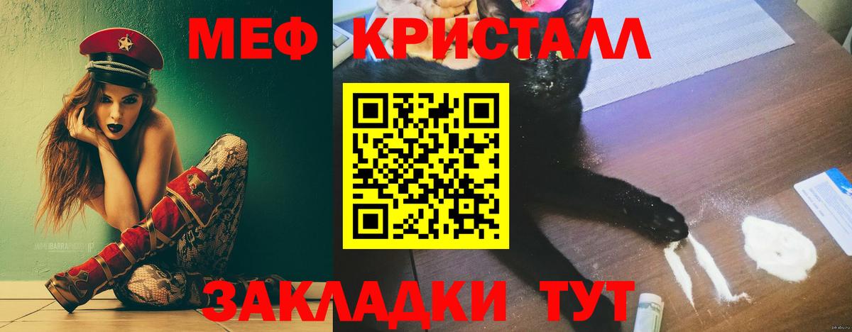 Скопин  МЕФ mephedrone  МЕФ    ТОР  Вход с VPN  МЕФ кристаллы 