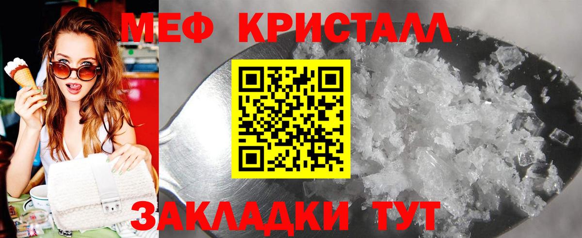 Меф  Скопин