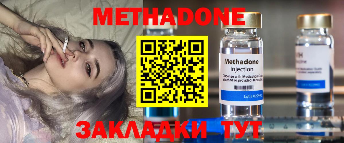 Метадон VHQ  omg tor  Скопин  МЕТАДОН VHQ  Вход с VPN 