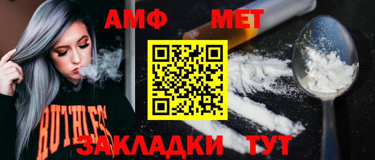 МЕТАМФЕТАМИН витя  МЕТАМФЕТАМИН витя  Вход с VPN  Скопин 
