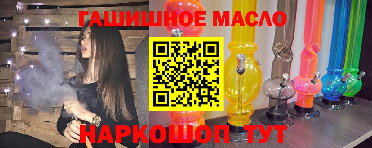 ТГК жижа  Вход с VPN  Скопин  Дистиллят ТГК вейп с тгк 